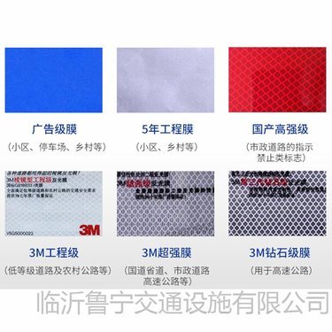 3M反光膜价格与反光交通标牌全面解析 价值决定成本
