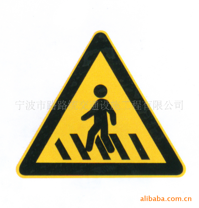 反光交通标牌 安全出行的守护者与定制之道