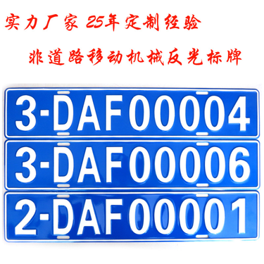 浙江盛业交通标牌 反光交通标牌的专业制造与品质之道